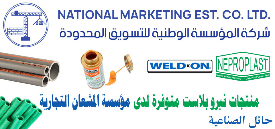 منتجات نيبرو